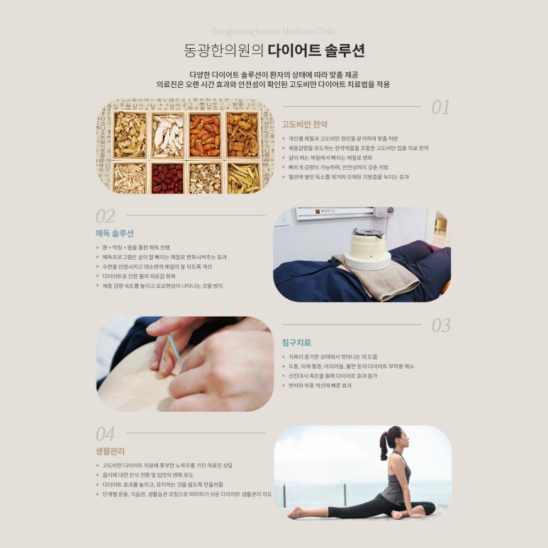 동광한의원 이미지