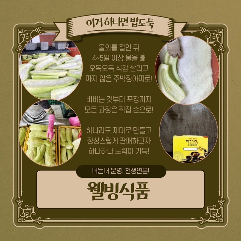 군산웰빙식품 이미지