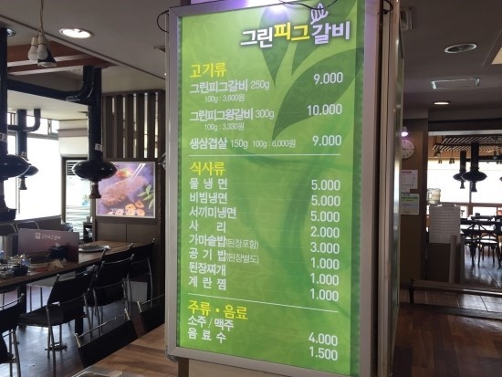 그린피그 이미지