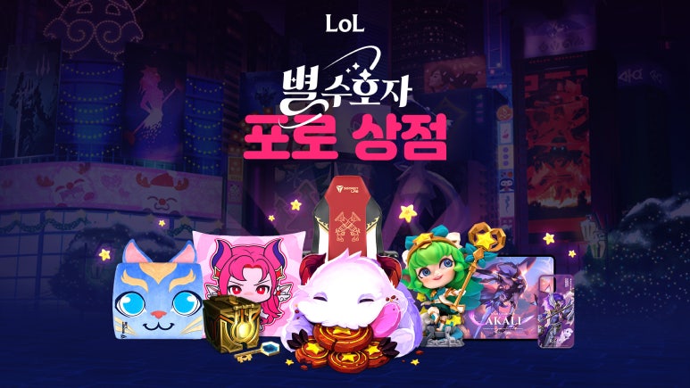 별의별상점 이미지