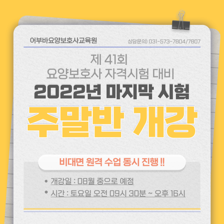 포천요양보호사교육원 이미지