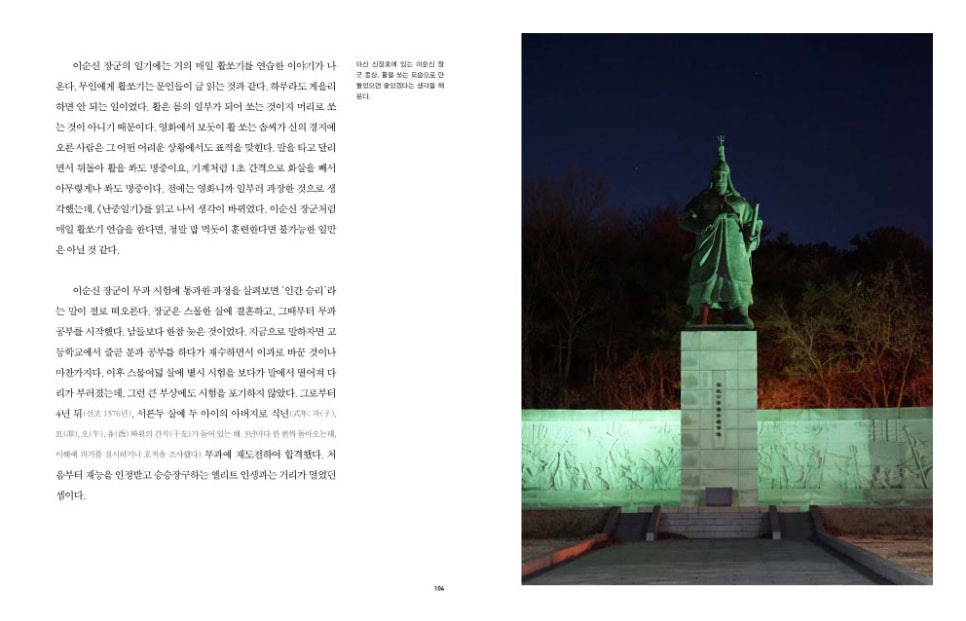 초월장군 이미지