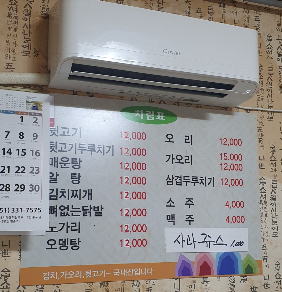 통영뒷고기 이미지