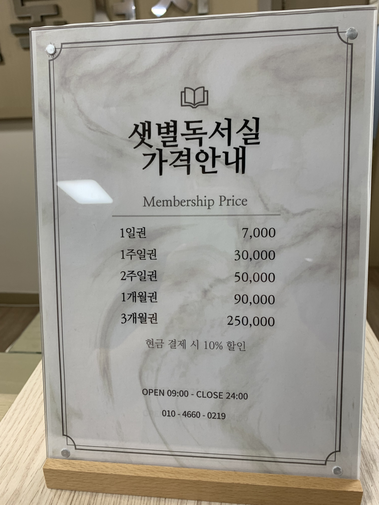샛별독서실 이미지