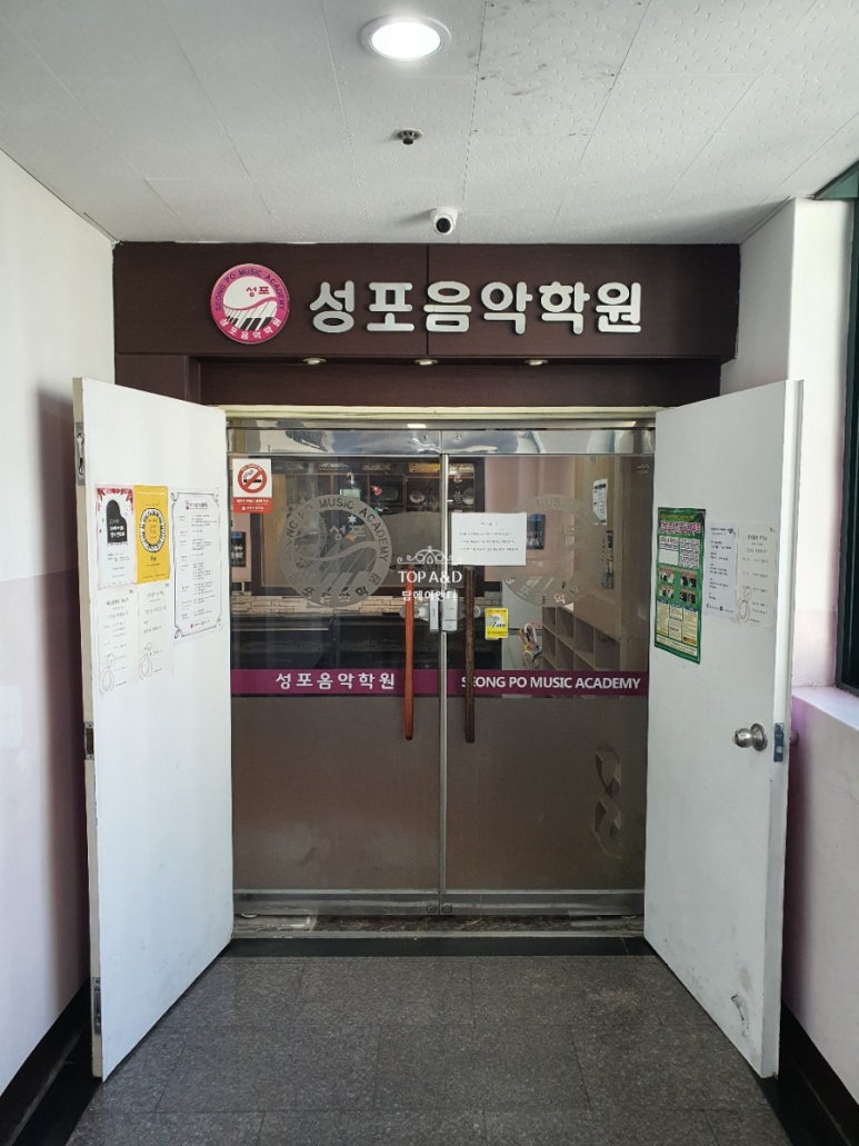 성포음악학원 이미지