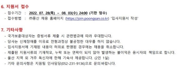 풍산울산사업장주 이미지