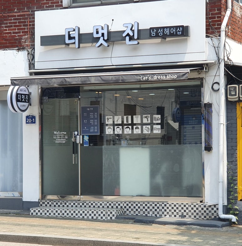 남성컷전문멋진남자 이미지