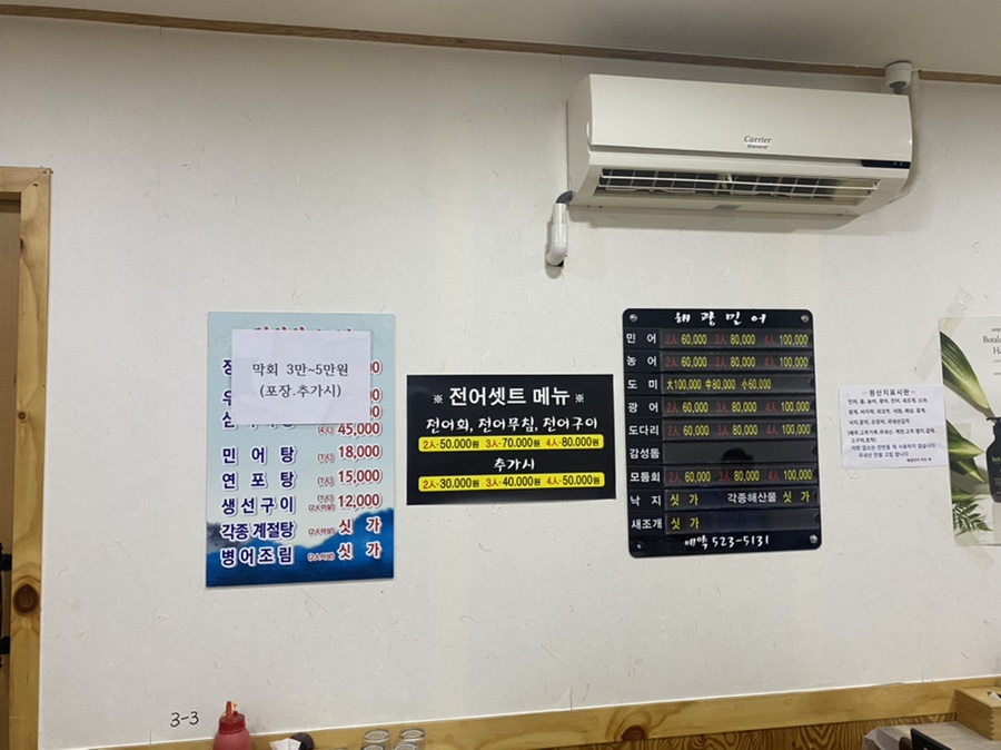 해광민어횟집 이미지