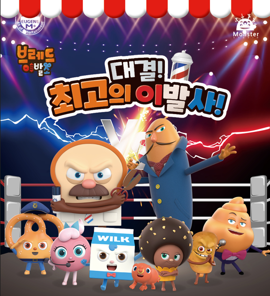 착한이발소 이미지