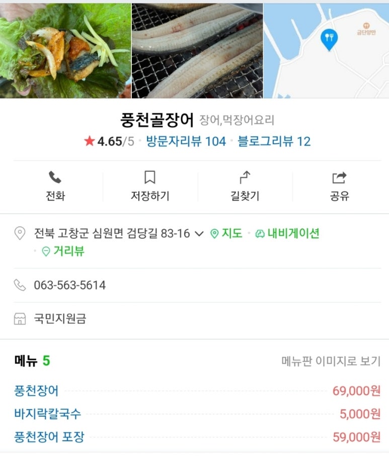 풍천골 이미지
