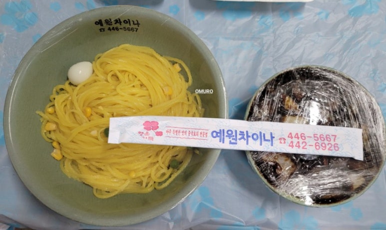 예원차이나 이미지