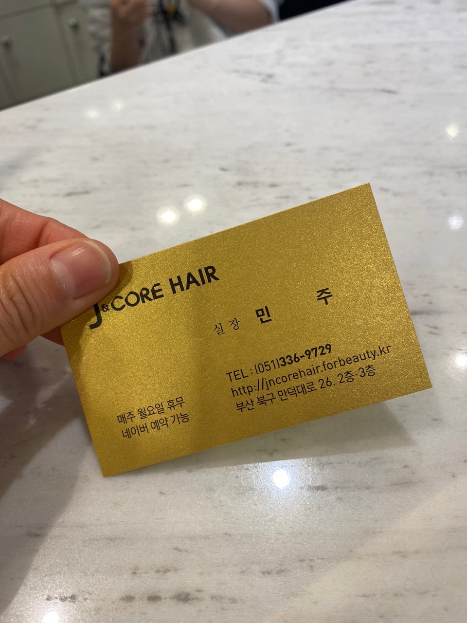 민주헤어 이미지