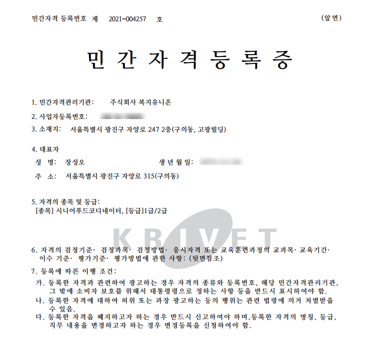 주)유니온푸드 이미지