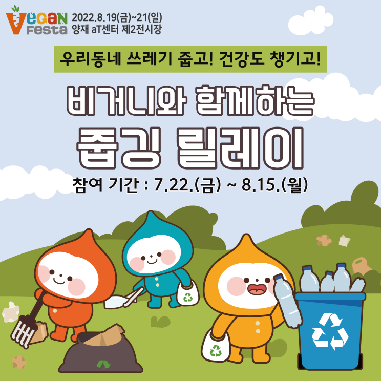 주식회사 릴레이릴레이 이미지