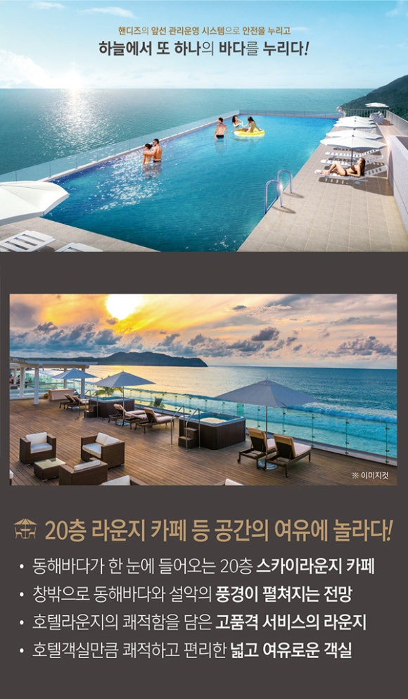 써밋스테이 이미지