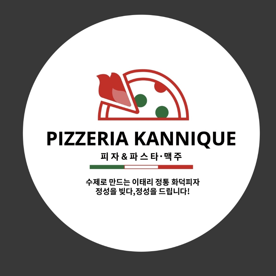 핏제리아칸니끄 이미지
