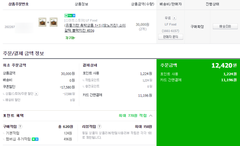 소이키친 이미지