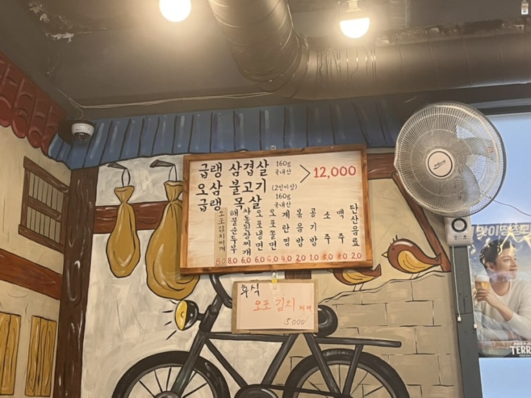오포상회 이미지