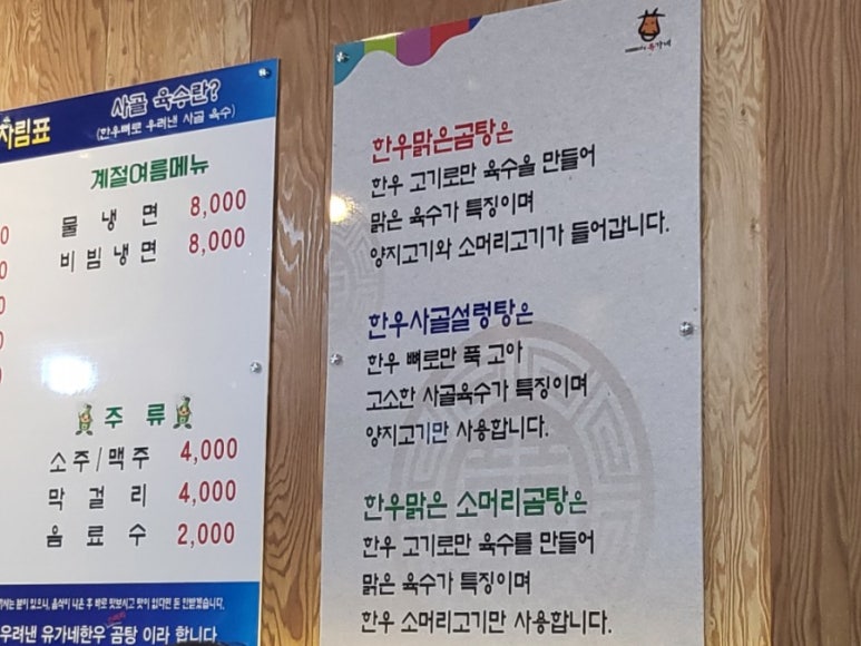 유가네 소머리국밥 이미지
