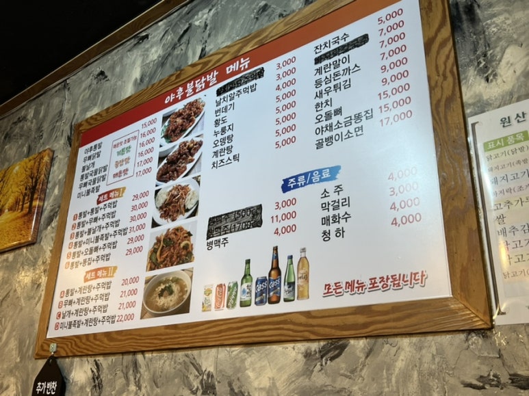 야후불닭발 이미지