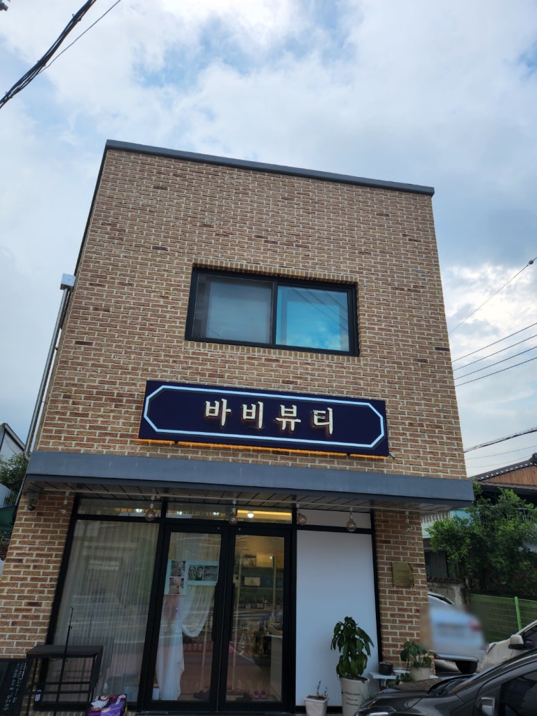 뷰티 미라클 아로마 이미지