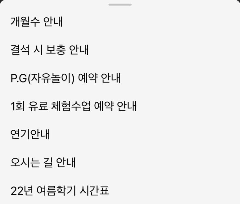 용인롯데짐보리 이미지