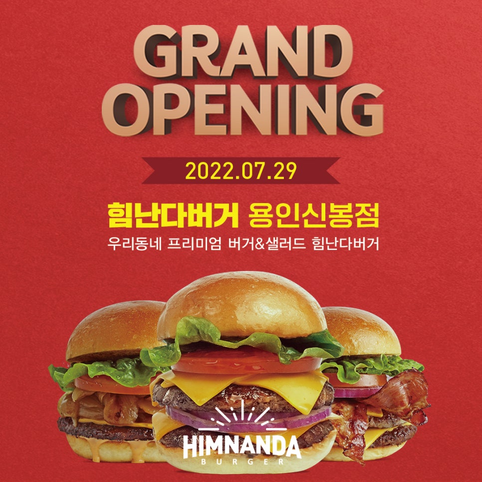 힘난다 용인신봉점 이미지