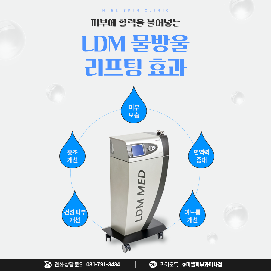 미엘피부과 이미지