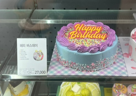 배스킨라빈스남양주 이미지