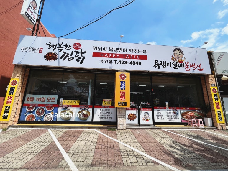 욕쟁이할매불냉면 이미지