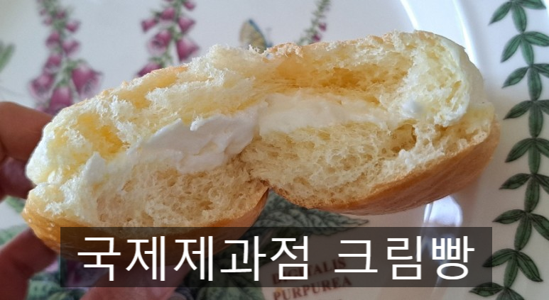 국제제과점 이미지
