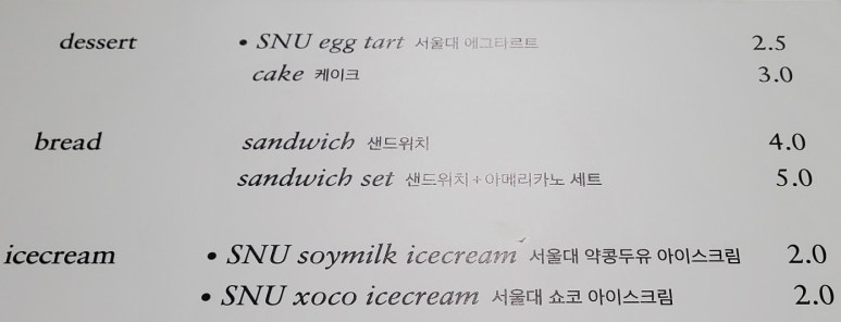서울대평창캠퍼스 구내식당 이미지