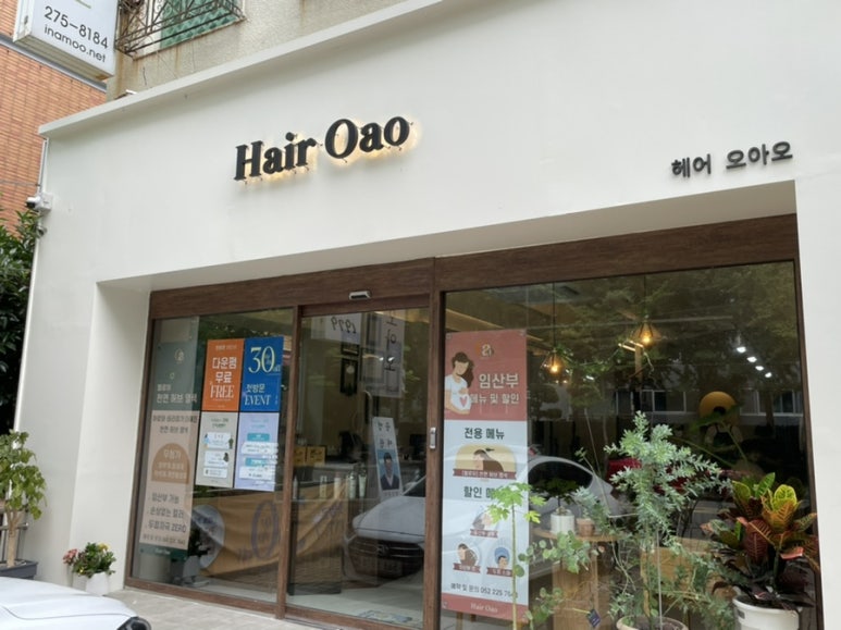 헤어오아오 이미지
