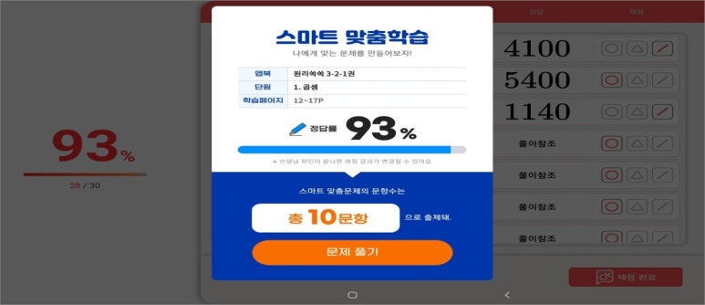 스마트러닝교재 이미지