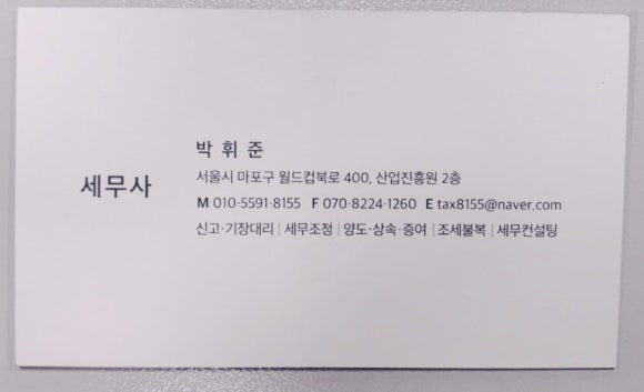 서이세무회계 이미지