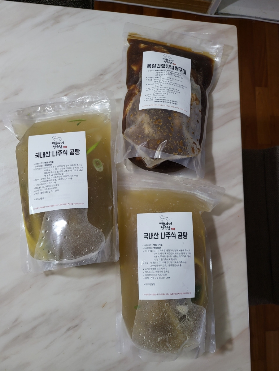 여름이네정육점 이미지