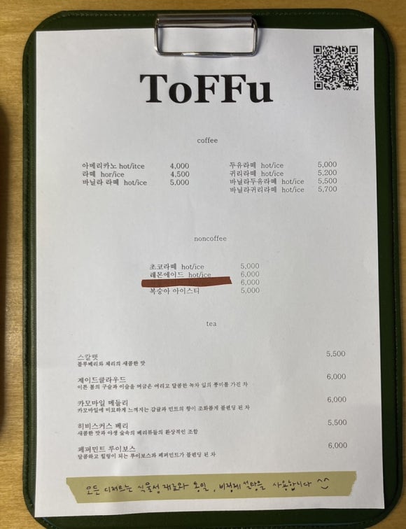ToFFu(토푸) 이미지