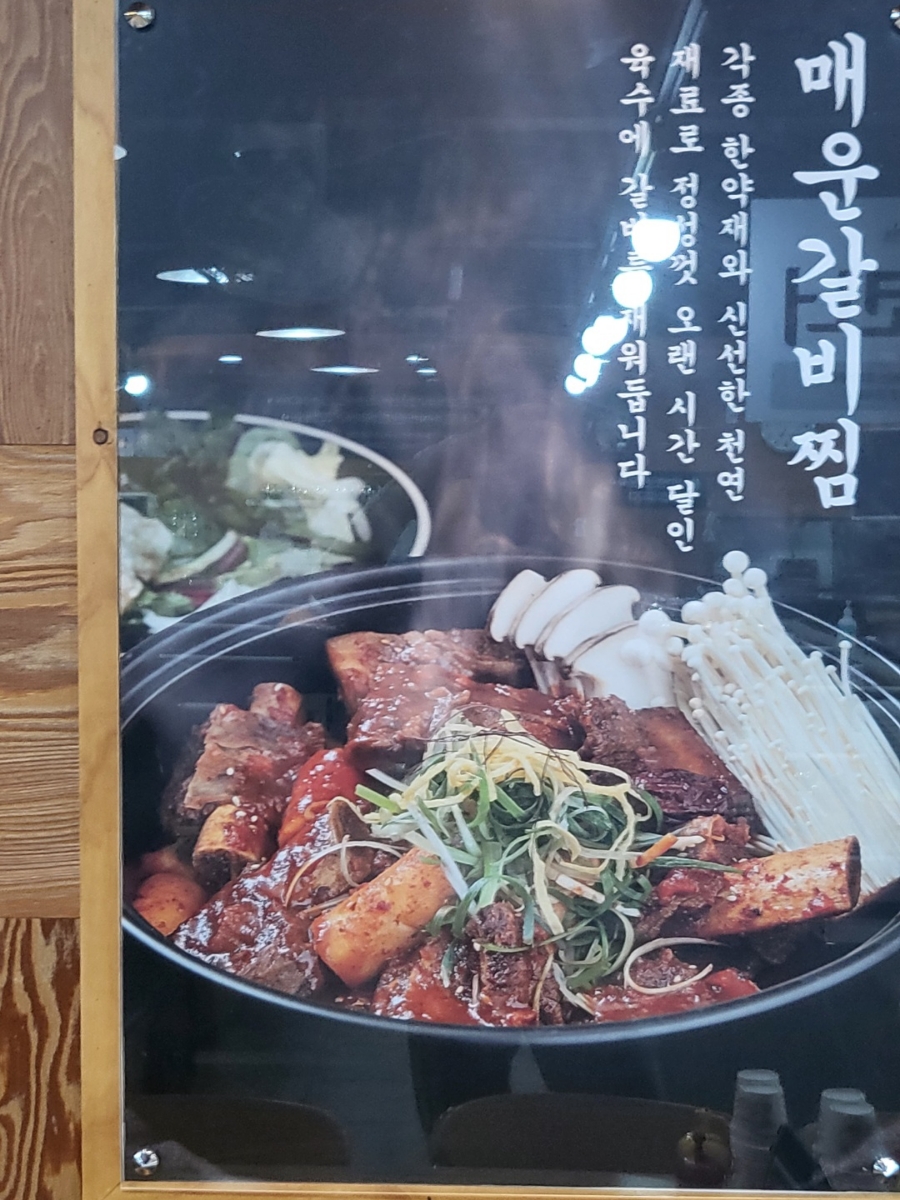 팔곡밀면 이미지