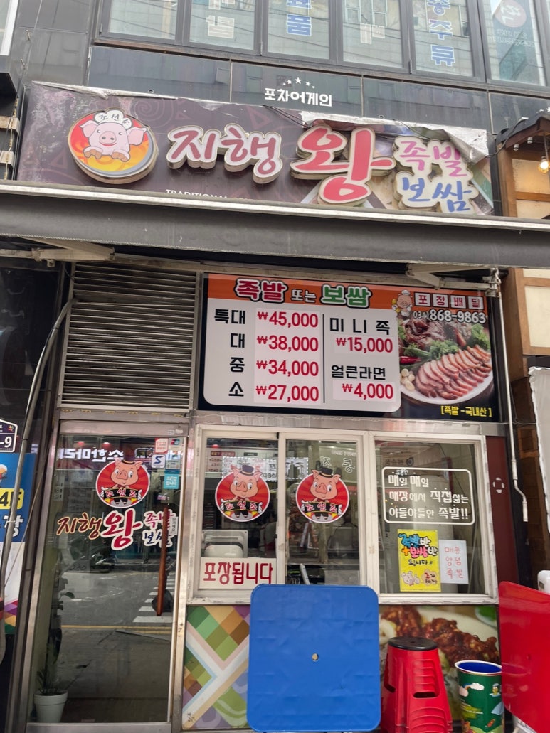 이차돌동두천 이미지
