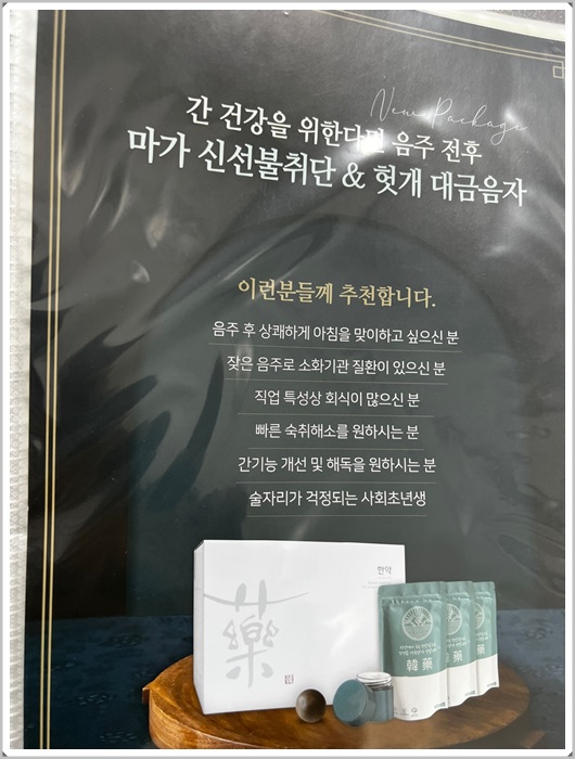 명한의원 이미지