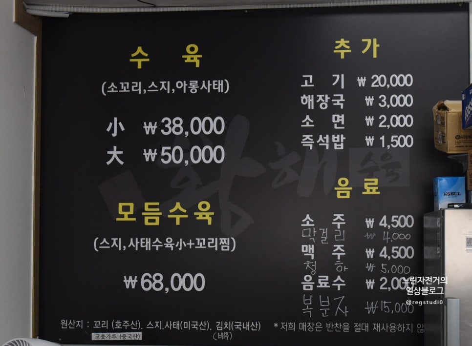 황해수육부천 이미지