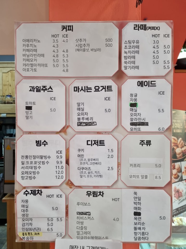 별을담은찻집별담 이미지