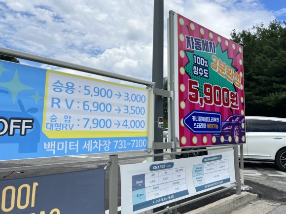 무지개세차장 이미지