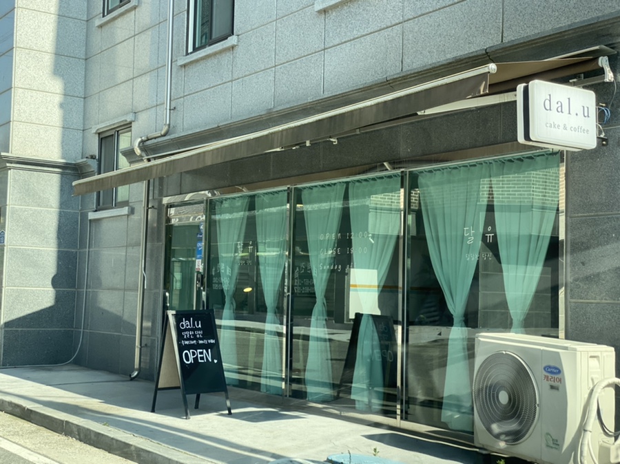 카페달유 이미지