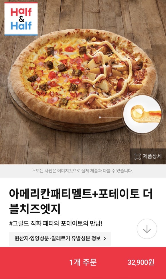 도미노피자다산 이미지