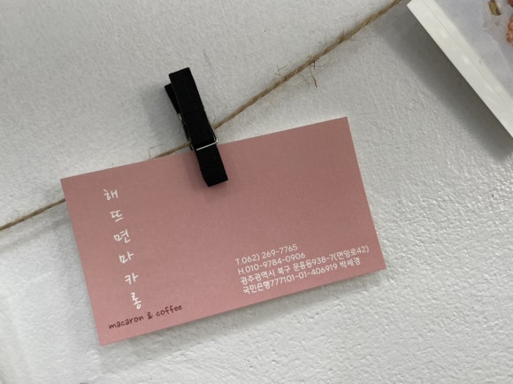 해뜨면마카롱 이미지