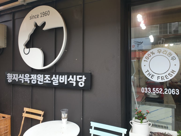 태백산식육식당 이미지