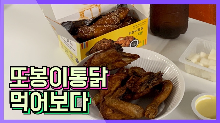 또봉이통닭 운천점 이미지
