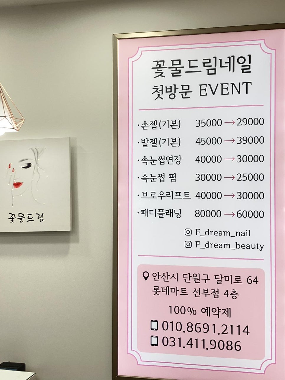 꽃물드림 이미지