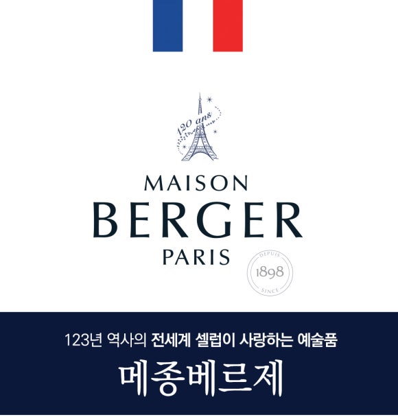 메종테라피 이미지